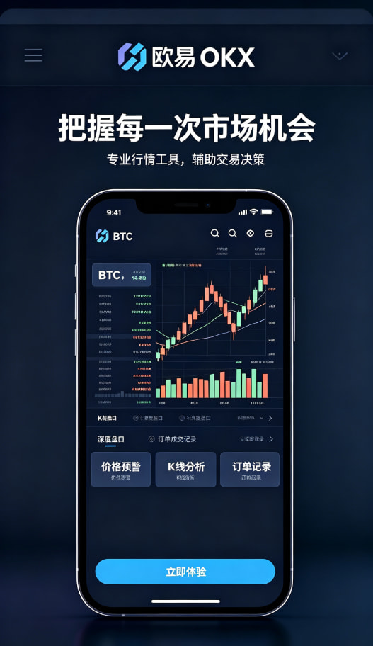 欧交易所平台app行情交易